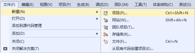 文件-新建-项目