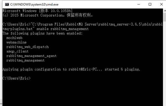 windows下 安装 rabbitMQ 及操作常用命令第2张