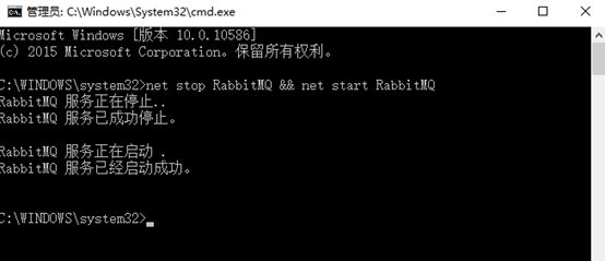 windows下 安装 rabbitMQ 及操作常用命令第4张