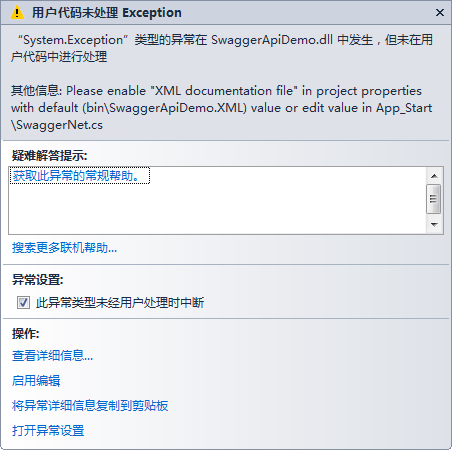 net WebApi中使用swagger第7张