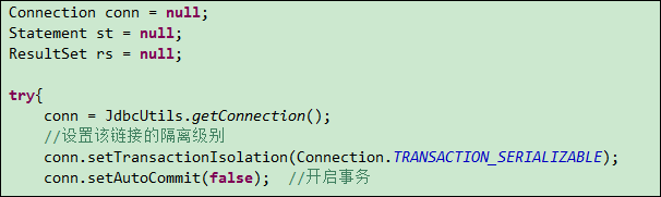 事务的特性及事务的隔离级别（转）