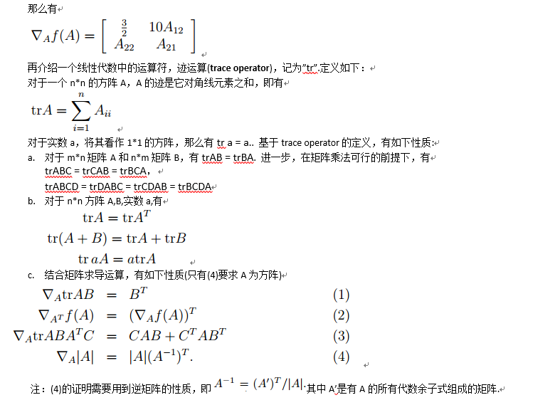 Stanford机器学习笔记-1.线性回归第19张