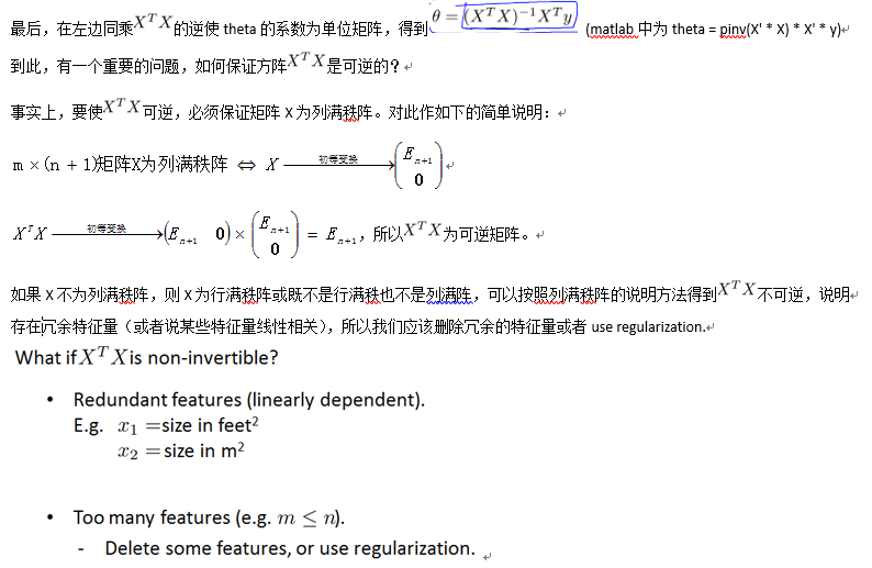 Stanford机器学习笔记-1.线性回归第22张