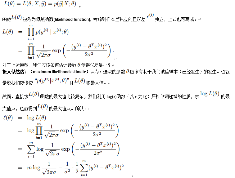 Stanford机器学习笔记-1.线性回归第25张