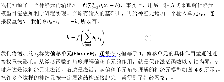 Stanford机器学习笔记-4. 神经网络Neural Networks (part one)第6张