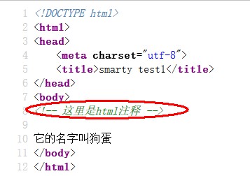 smarty怎么用_item怎么用