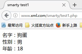 smarty怎么用_item怎么用