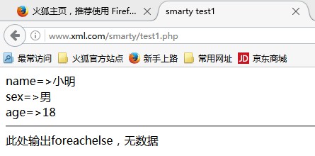 smarty怎么用_item怎么用