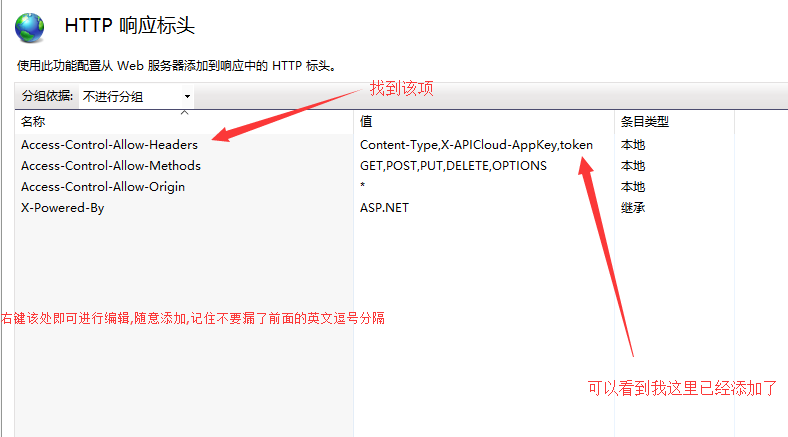 关于APIcloud对应C#的 wcf框架作为后台,实现多库功能