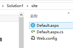 ASP.NET新建解决方案和网站