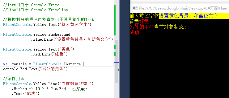 .NET平台开源项目速览(17)FluentConsole让你的控制台酷起来