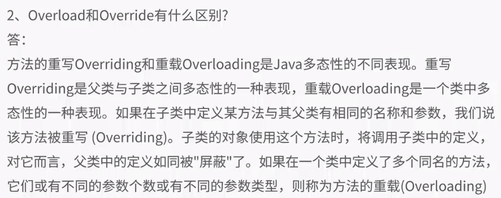 Java面向对象面试案例