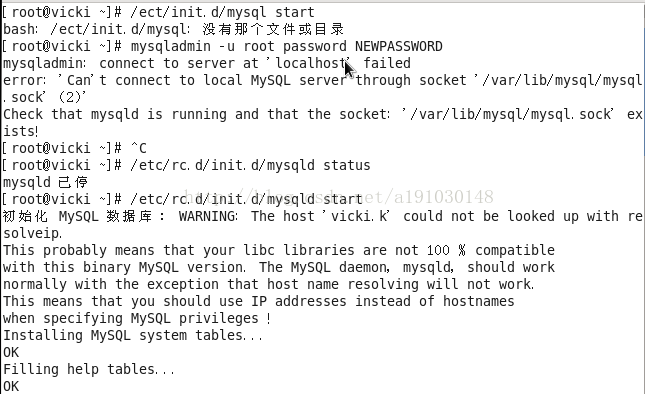 Linux下第一次使用MySQL数据库，设置密码