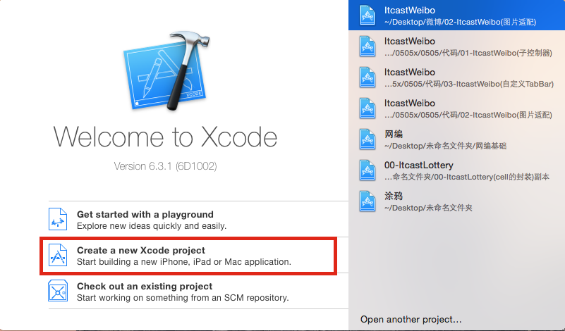 Xcode的简单使用第3张