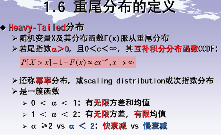 长尾分布和重尾分布「建议收藏」