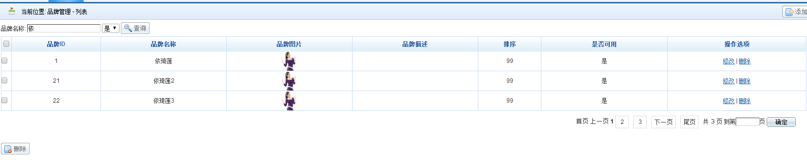 mybatis结合分页的使用及解析.