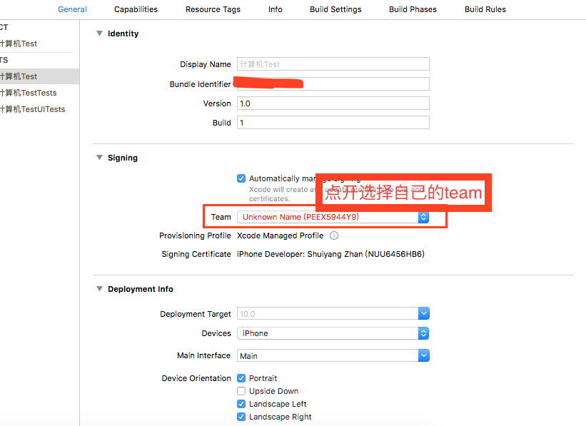 10.免证书真机调试第5张