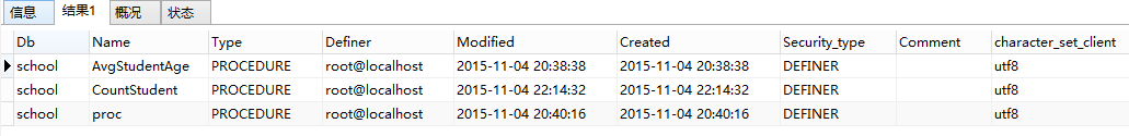 MySQL4：存储过程和函数第3张