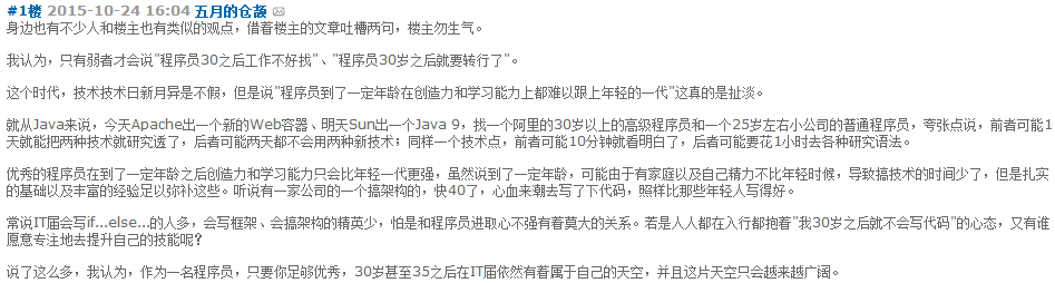 面试感悟------一名三年工作经验的程序员应该具备的经验