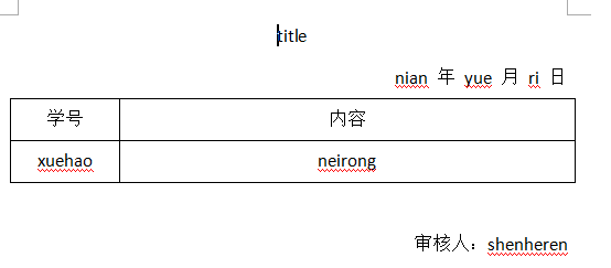 java导出生成word（类似简历导出）