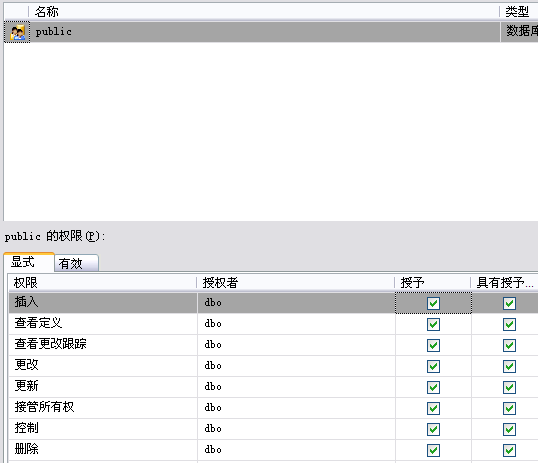 sql2008拒绝了对对象 (数据库 ,架构'dbo')的SELECT权限第2张