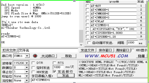 ESP8266使用详解第7张