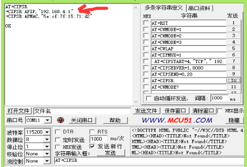 ESP8266使用详解第13张