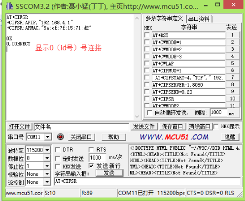 ESP8266使用详解第16张