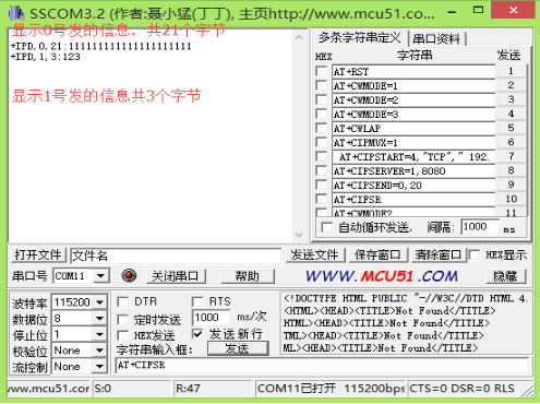 ESP8266使用详解第19张