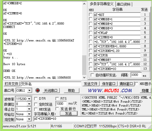 ESP8266使用详解第25张