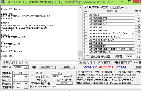 ESP8266使用详解第32张