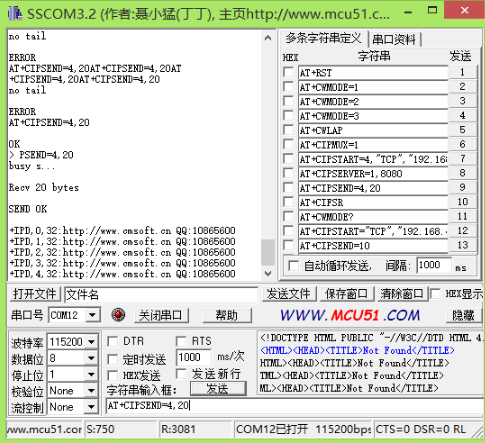 ESP8266使用详解第33张