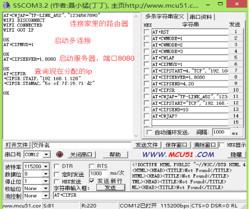 ESP8266使用详解第37张