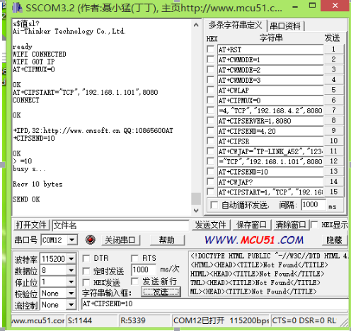 ESP8266使用详解第39张