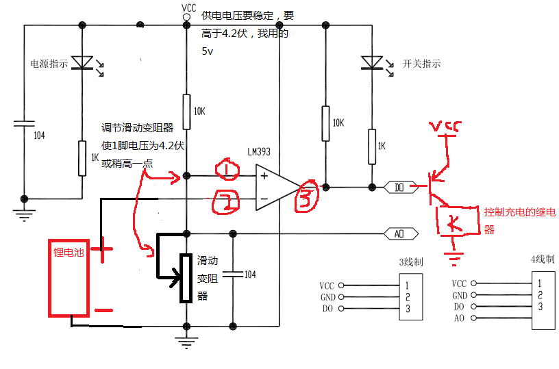 太阳能充电器电路图图片