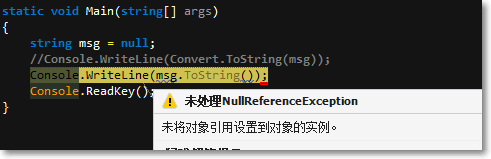 ToString和Convert.ToString处理null值第1张