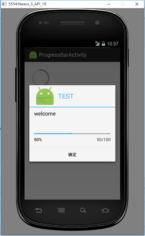 android学习ProgressBar的简单使用第1张