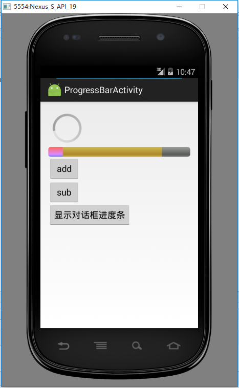 android学习ProgressBar的简单使用第2张