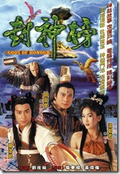TVB_Gods_of_Honour_poster