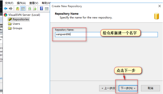 手把手教你学SVN