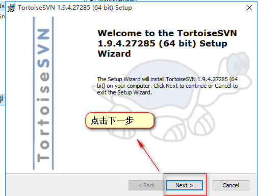 手把手教你学SVN