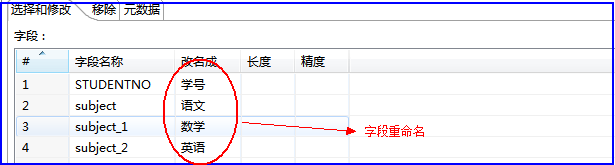 Kettle行列转换第4张