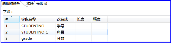 Kettle行列转换第10张