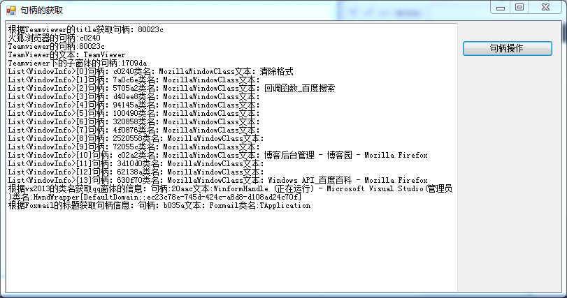 初次认识 C# win32 api