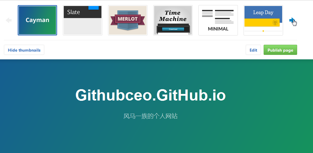 【风马一族_git_github】使用Github搭建个人网站