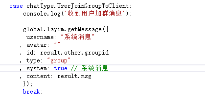 ASP.NET SignalR 与 LayIM2.0 配合轻松实现Web聊天室（十） 之 自定义系统消息和总结第4张