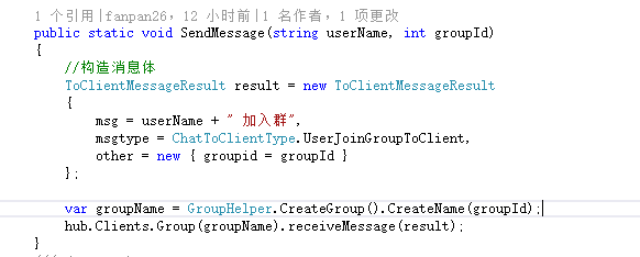 ASP.NET SignalR 与 LayIM2.0 配合轻松实现Web聊天室（十） 之 自定义系统消息和总结第5张