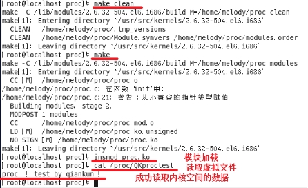 内核空间与用户空间的通信方式第1张