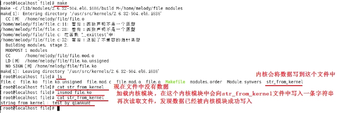 内核空间与用户空间的通信方式第3张