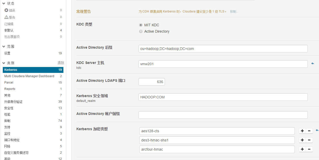 为CDH 5.7集群添加Kerberos身份验证及Sentry权限控制第7张